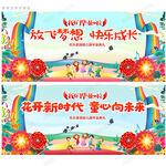 幼儿园毕业舞台背景