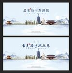 海宁