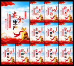 安全生产