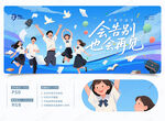 毕业典礼