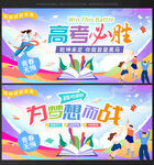 高考