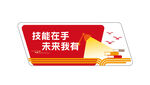 校园文化墙