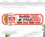 中式阅读室文化墙
