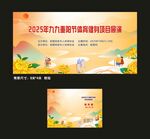 重阳节页面
