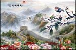 万里长城国画
