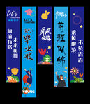 毕业挂布