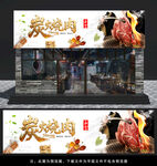 炭火烧肉门头灯箱
