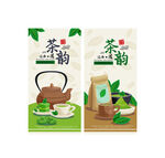 茶道