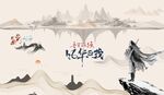 古风板企业文化风华正茂