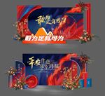 中秋促销活动宣传展板