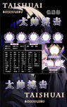 冠名海报设计