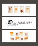 蛋糕房文化墙