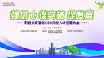 就业招聘会