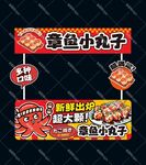 章鱼小丸子