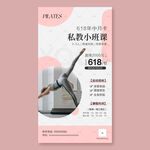 瑜伽618海报