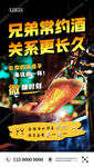 酒吧啤酒促销