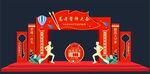 高考誓师大会拱门
