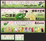 柠檬茶
