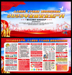 2025年安全生产月