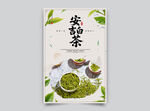 安吉白茶