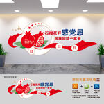 民族团结标语文化墙