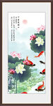 荷花九鱼图