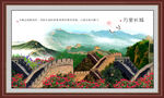 中堂画