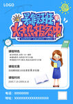 暑假班