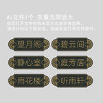 黑金线条门牌