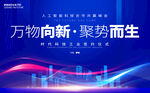签约仪式主画面