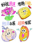 好运连连卡通蔬菜插画