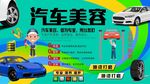 汽车美容维修背景墙