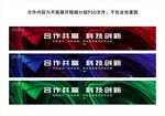 公司彩色团建条幅背景