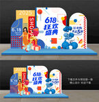 618美陈