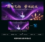 舞蹈汇演