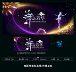 舞蹈汇演背景