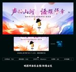 演讲口才