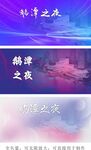 鹅潭之夜背景