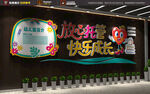 学校托管文化