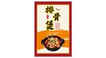 美味排骨煲宣传海报