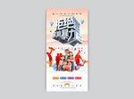拒绝家庭暴力
