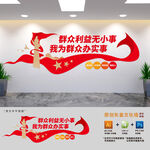 党群服务中心标语文化墙