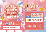618年中庆珠宝