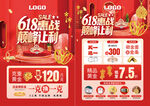 618年中庆珠宝