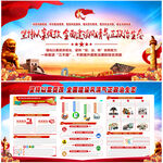 以案促改教育