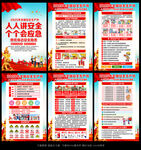 2025年安全月展板宣传栏