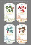 茶叶不干胶