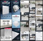 瓷砖详情页