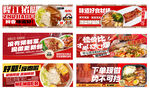红色餐饮美团点评外卖轮播图