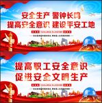 工地安全生产
